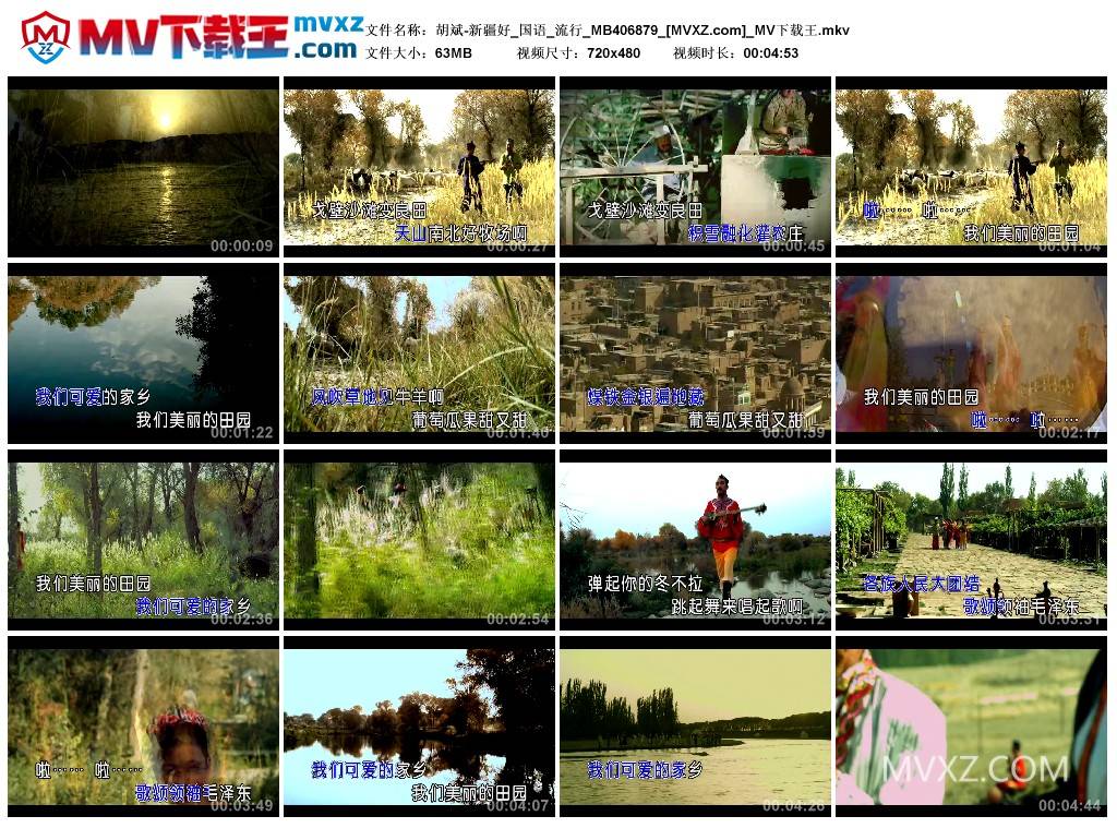 胡斌-新疆好_国语_流行_MB406879